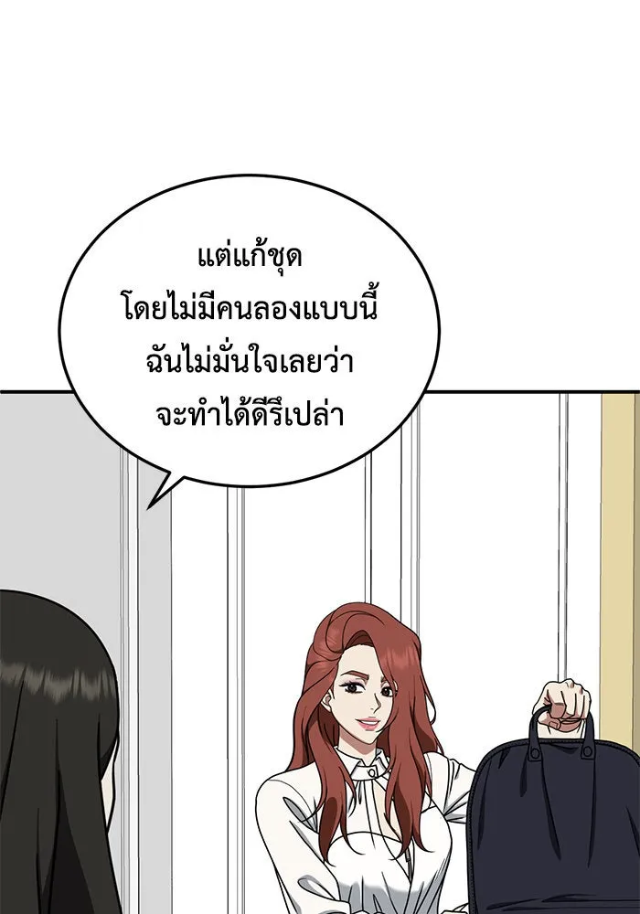 ช่วยเปลี่ยนฉันที ตอนที่ 171. คโยแทฮี 11 รูปที่ 46