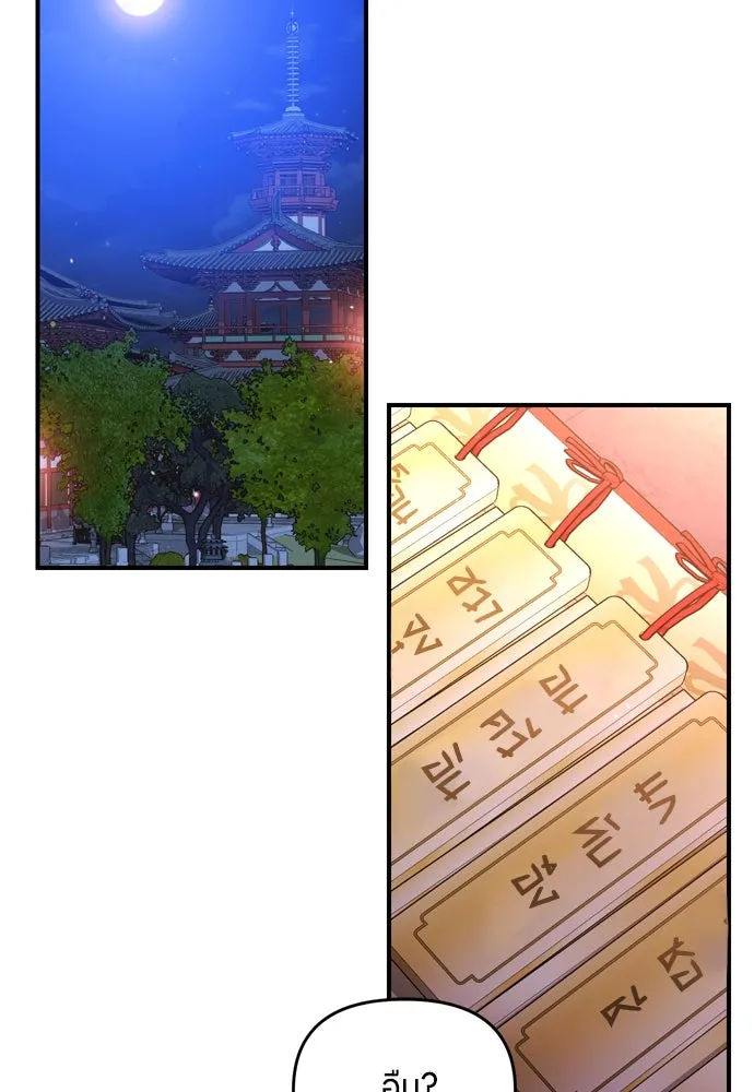 ข้าเนี่ยนะเป็นพระสนม ตอนที่ 23 ข้าได้ยินเรื่องน่าเหลือเชื่อพว รูปที่ 94