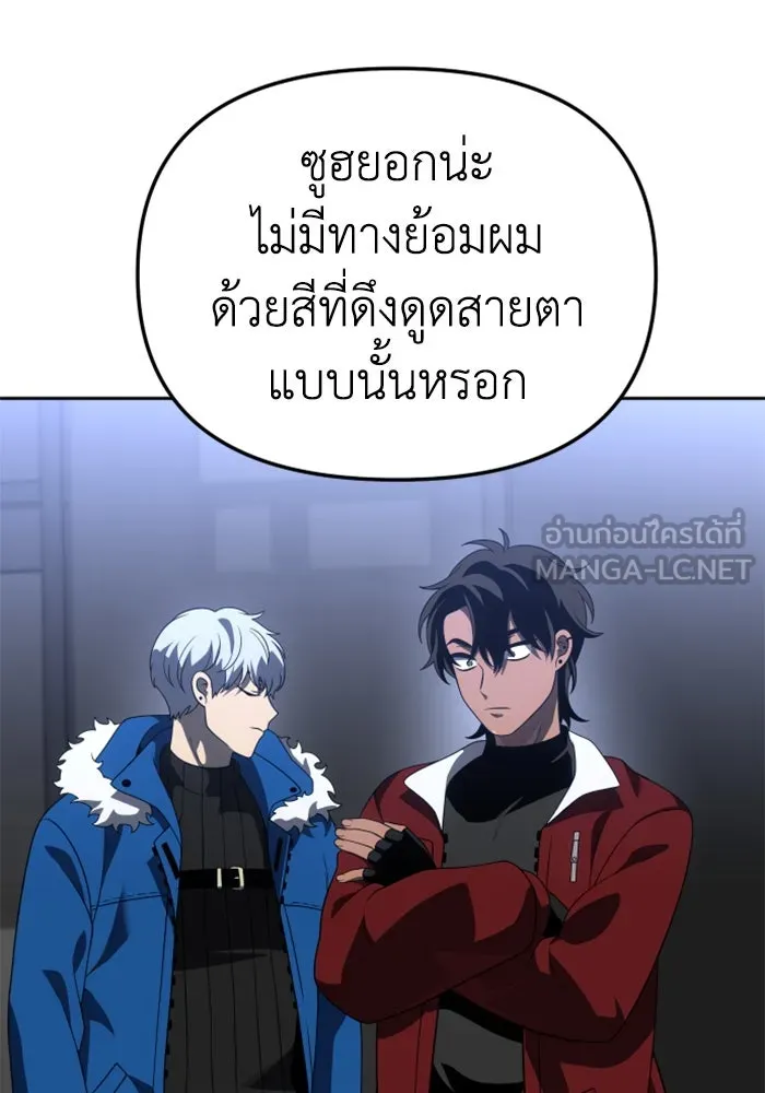 อดีตบอสหอคอย ตอนที่ 43 รูปที่ 156
