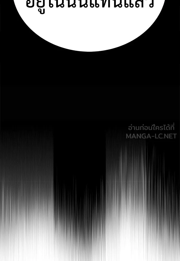 ผู้คุมหมายเลข 0 ตอนที่ 3 รูปที่ 63