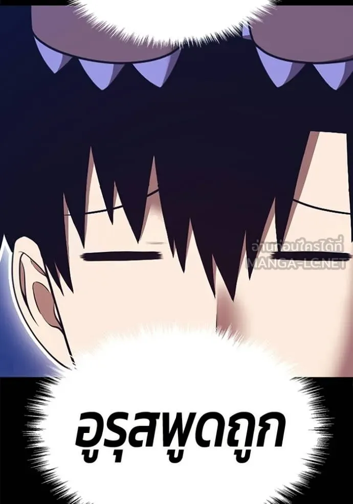 +99 ท่อนไม้ ตอนที่ 184 รูปที่ 96