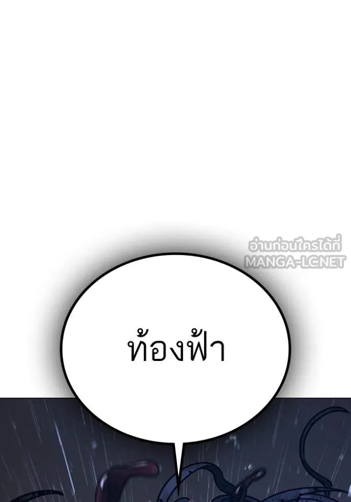 reality ตอนที่ 167 รูปที่ 71