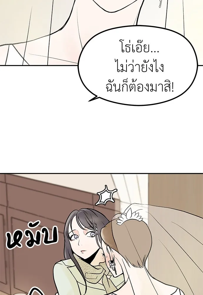 ถ่านไฟเราไม่เก่าเลย ตอนที่ 1 รูปที่ 35