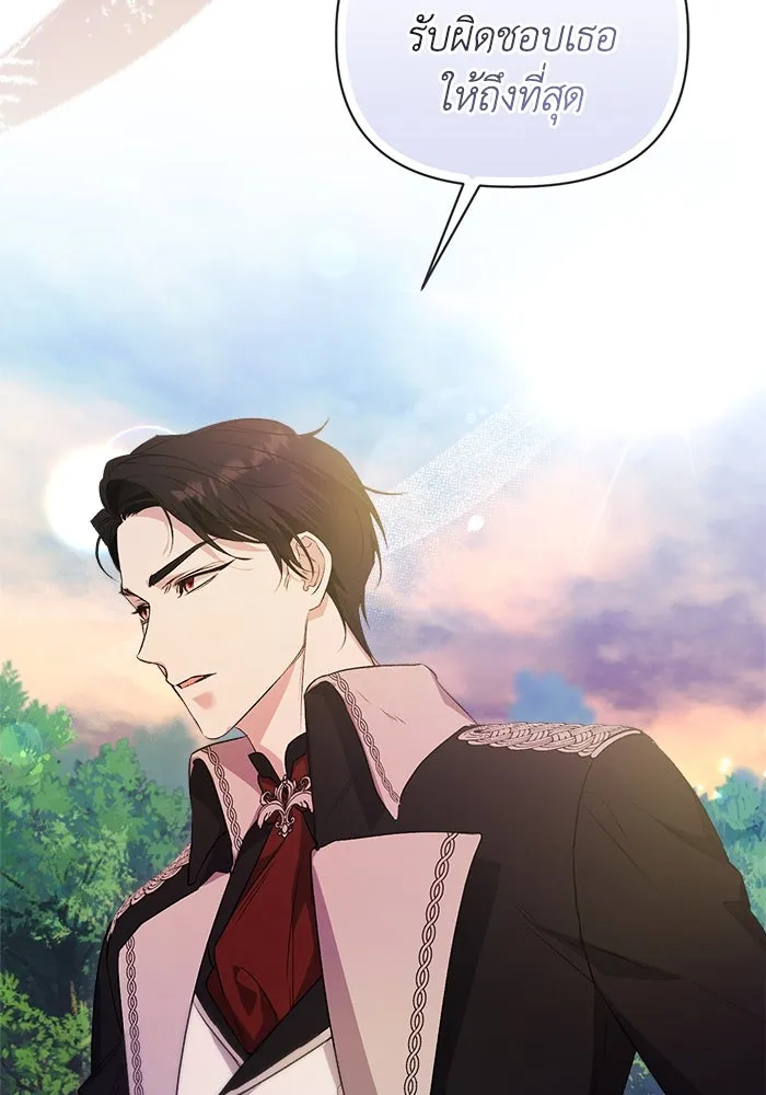 ชีวิตใหม่ในตระกูลมือสังหาร ตอนที่ 6 รูปที่ 10