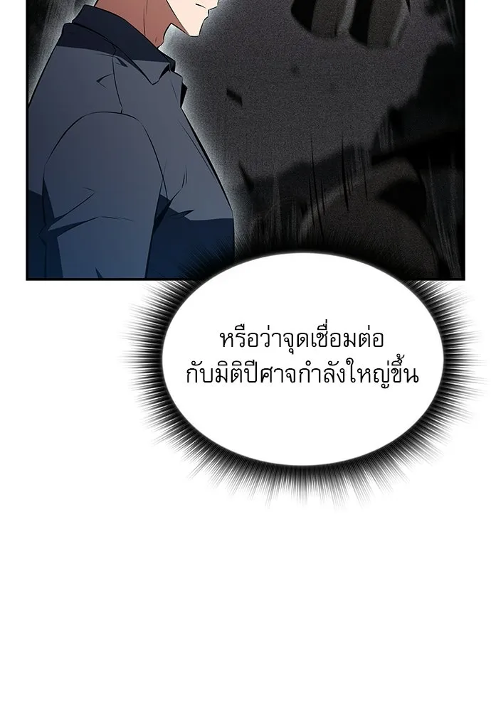 ครัวผู้กล้าท้าให้ชิม ตอนที่ 31 รูปที่ 100