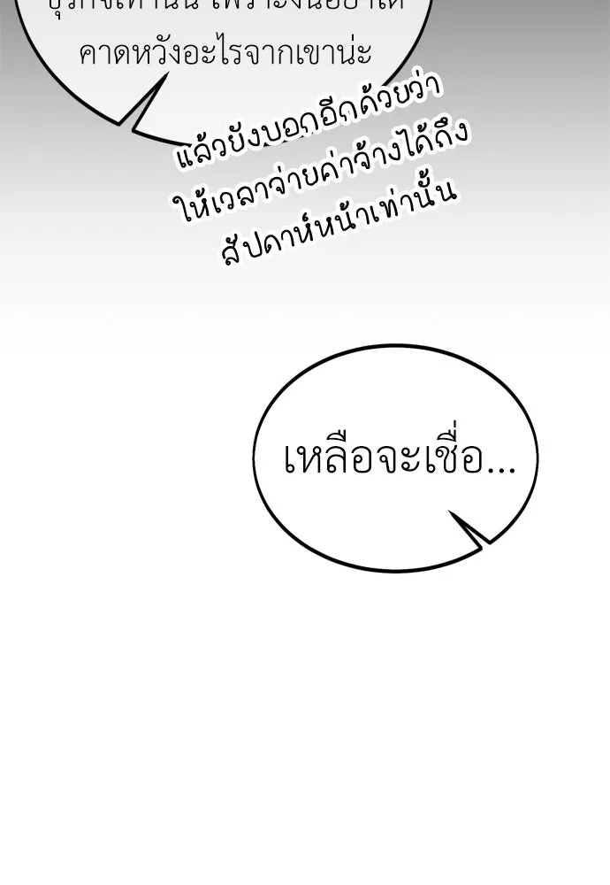 ไอ้เพลเยอร์นั่น ฉันฆ่ามันเอง ตอนที่ 32 รูปที่ 217