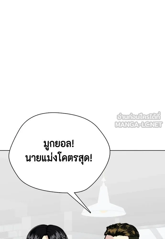 หมาหัวเน่า ตอนที่ 141 รูปที่ 51