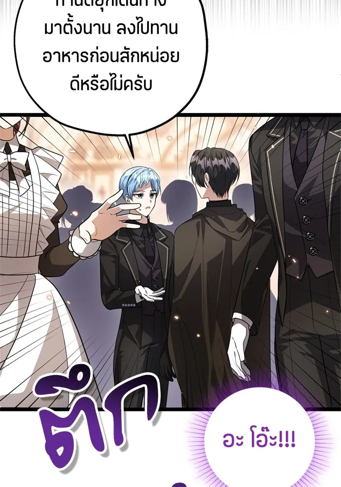 ป๊ะป๋าขา หนูลาแล้ว ตอนที่ 11 รูปที่ 76