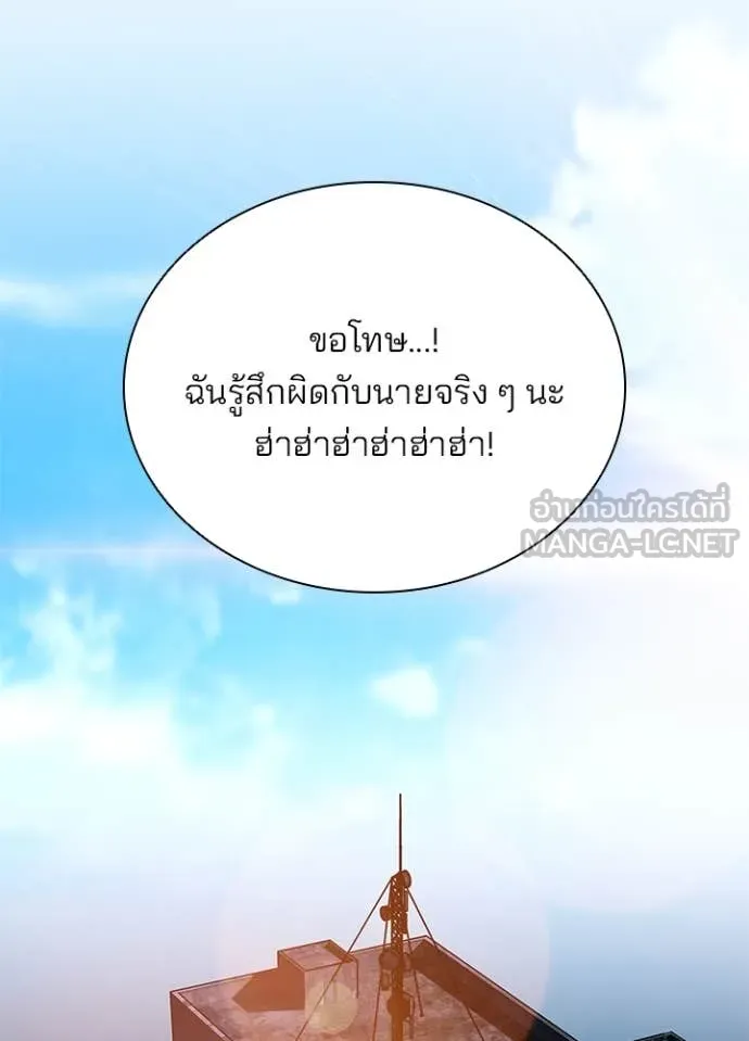 Villain to kill ตอนที่ 187 รูปที่ 44