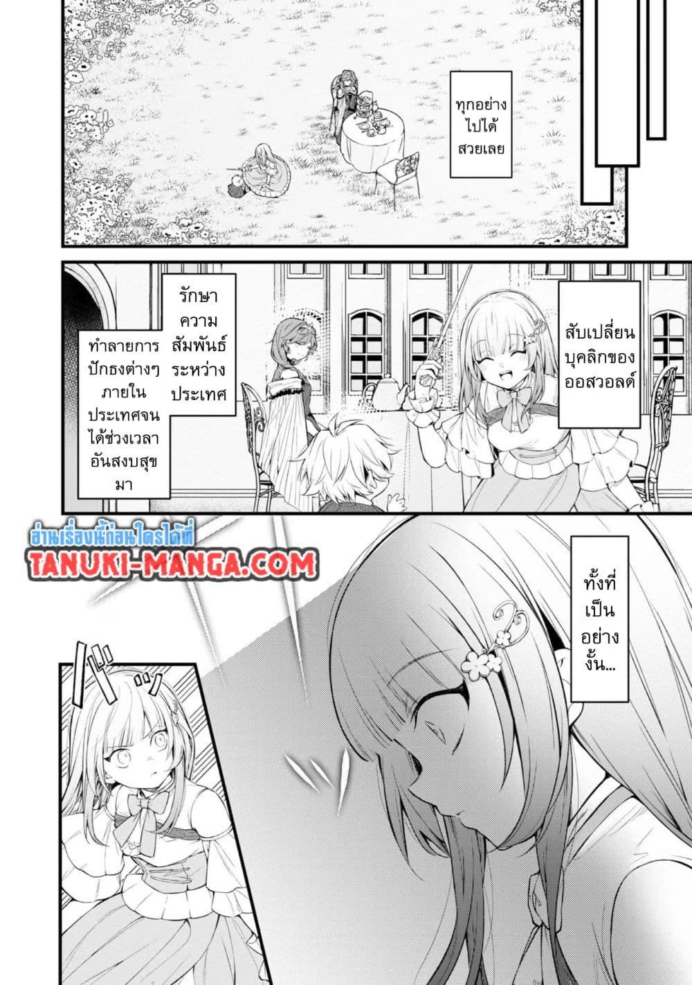 Manga-lc-com อ่านมังงะ อ่านการ์ตูน ออนไลน์ ฟรี Saiai no Onee-sama ga Akuyaku Reijou datta no de, Kami ga Sadameta Scenario ni Aragaimasu @COMIC ตอนที่ 1 2 3 4 5 6 7 8 9 10 11 12 13 14 ฟรี ไม่มีโฆษณา Manga-lc - อ่าน มังงะ อ่าน การ์ตูน ออนไลน์ อ่านมังงะ ฟรี