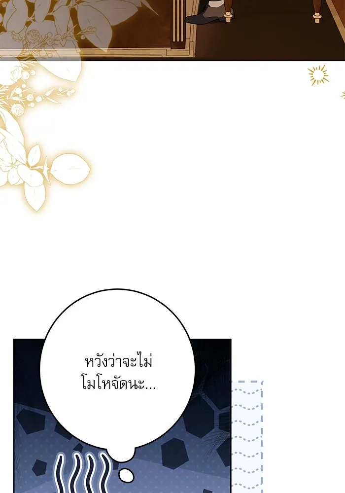 ครอบครัวตัวร้ายปล่อยฉันไปเถอะ ตอนที่ 45 รูปที่ 88