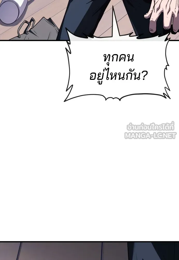 สนิมเชือดเลือดสาด ตอนที่ 2 รูปที่ 234