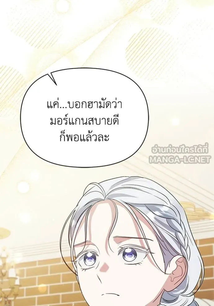 ชีวิตใหม่ในตระกูล ตอนที่ 98 รูปที่ 72