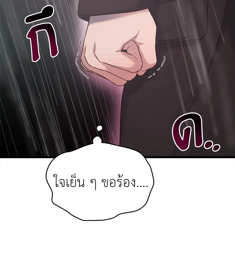 ปรารถนารักอันงดงาม ตอนที่ 31 รูปที่ 61