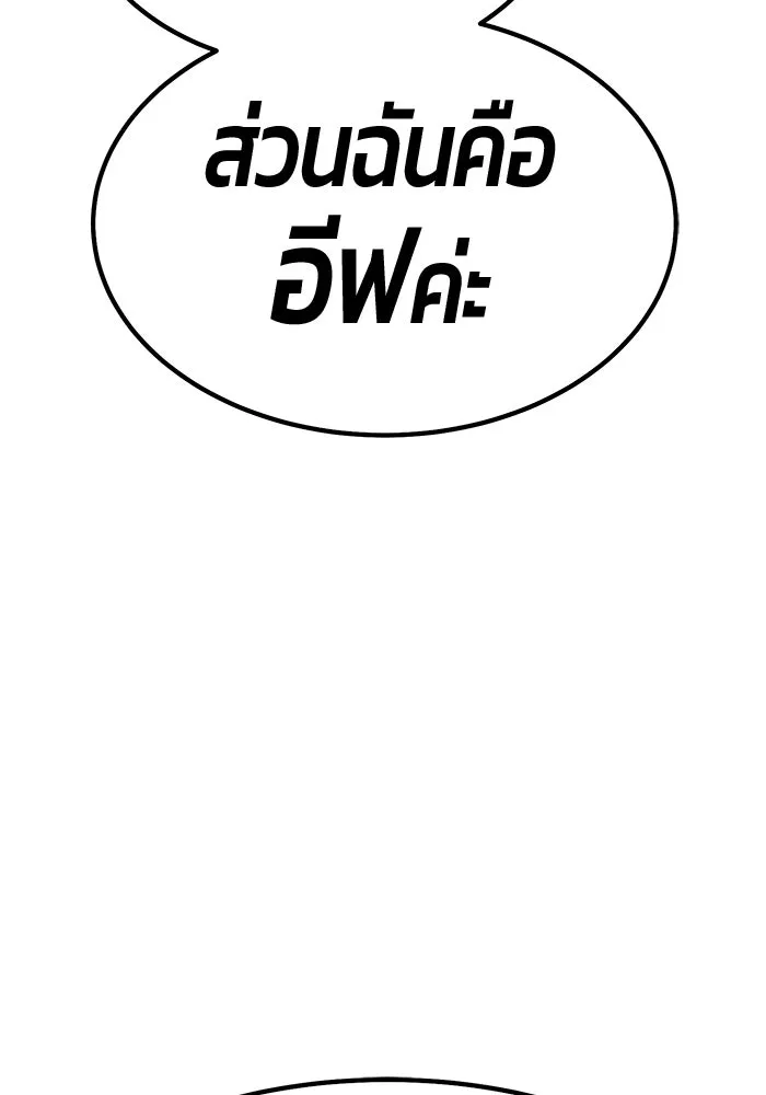 +99 ท่อนไม้พร้อมบวก ตอนที่ 68 รูปที่ 332