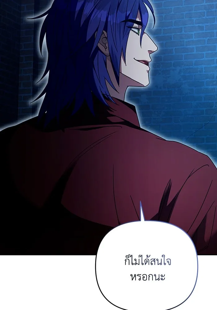 เชื่อเถอะ ฉันเป็นฮันเตอร์ห่วยแตก ตอนที่ 20 รูปที่ 44