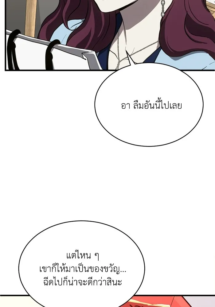 ชีวิตรักฉบับเดจาวู ตอนที่ 81 รูปที่ 32