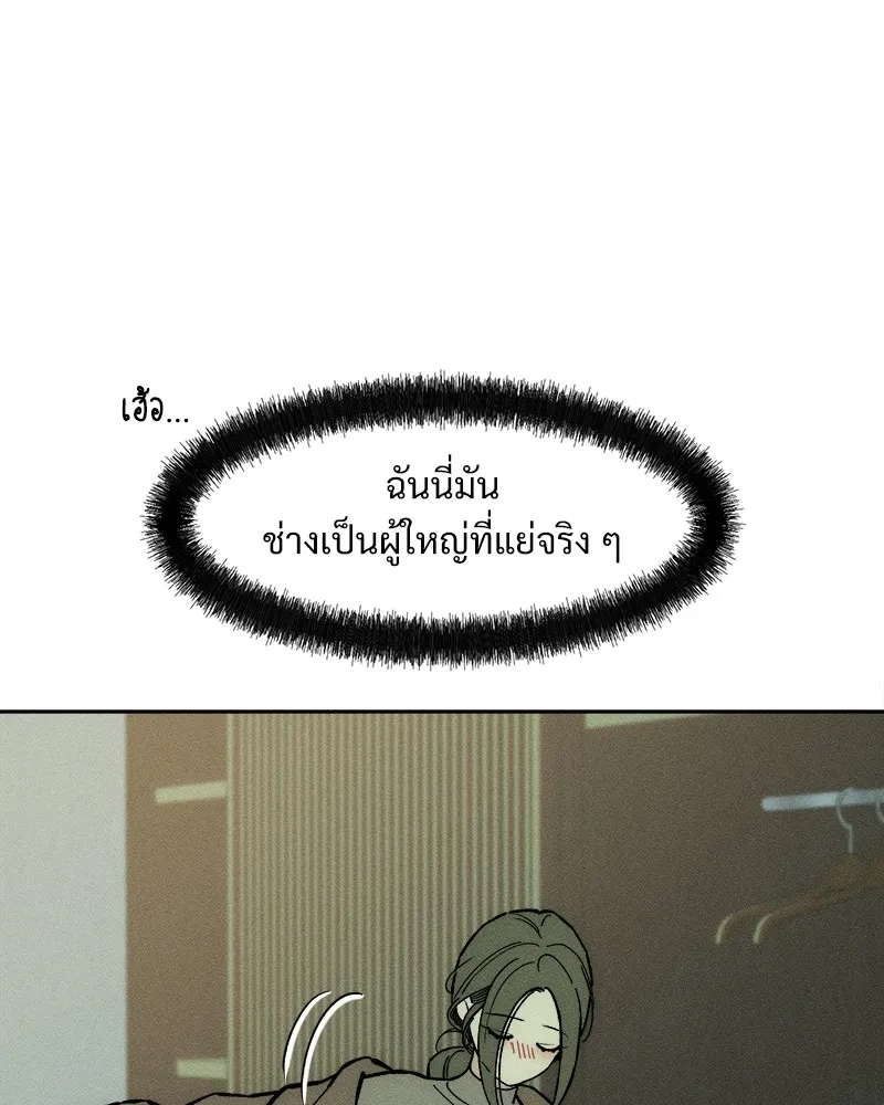 บุปผารุ่มราคะ ตอนที่ 32 รูปที่ 50