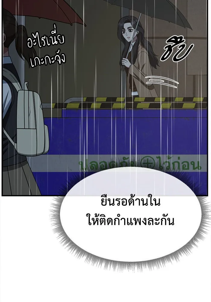 ช่วยเปลี่ยนฉันที ตอนที่ 236. ซีซัน 2 โจเยบิน 18 รูปที่ 128