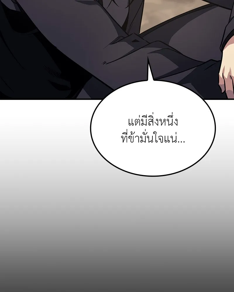 เกิดอีกทีเป็นว่าที่ประมุขลัทธิมาร ตอนที่ 122 รูปที่ 53
