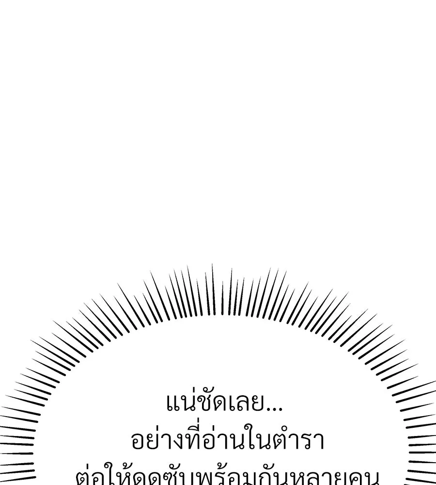 จอมเวทคนเลี้ยงแกะ ตอนที่ 10 รูปที่ 80