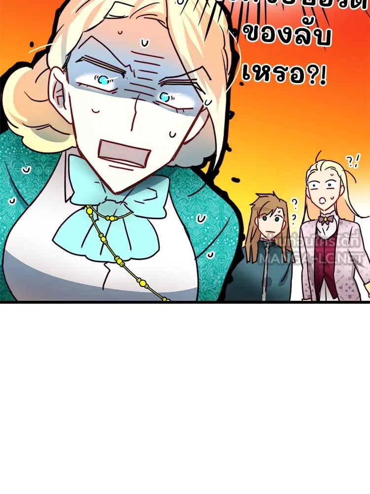 Bring the Love ตอนที่ 37 รูปที่ 60