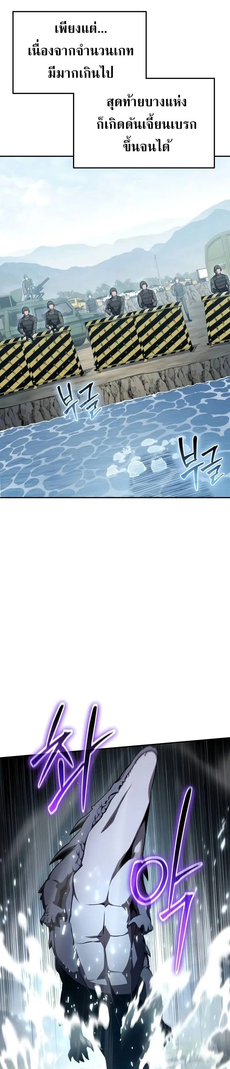 The Knight King Who Returned With a God ตอนที่ ตอนที่ 119 รูปที่ 34