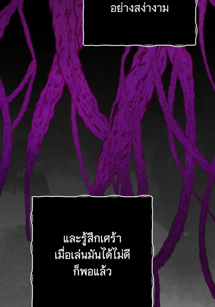 จำเลยหัวใจ ตอนที่ 27 รูปที่ 14