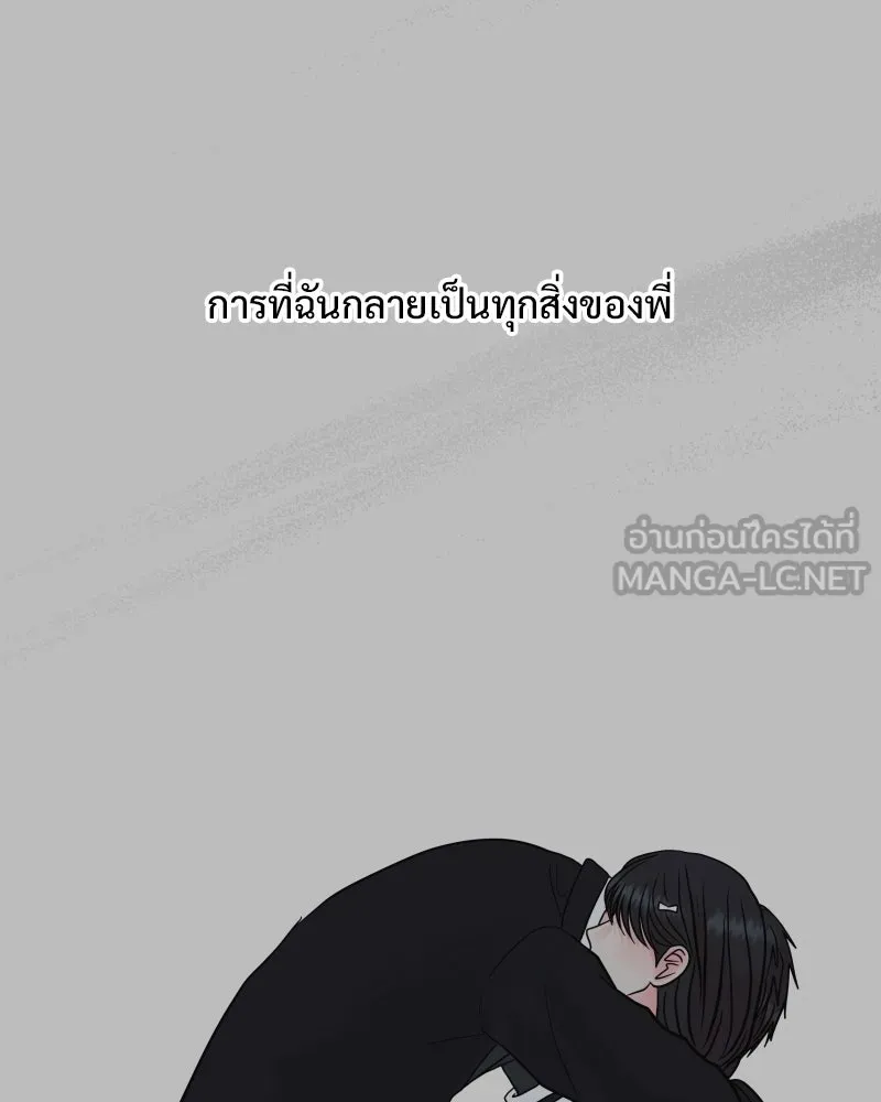 รักนี้ไม่ต้องมีเซนส์ ตอนที่ 68 รูปที่ 108