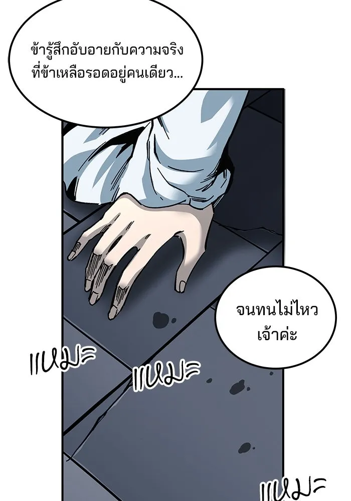 คุณปู่จอมยุทธกับหลานสาวสุดแกร่ง ตอนที่ 20 รูปที่ 115