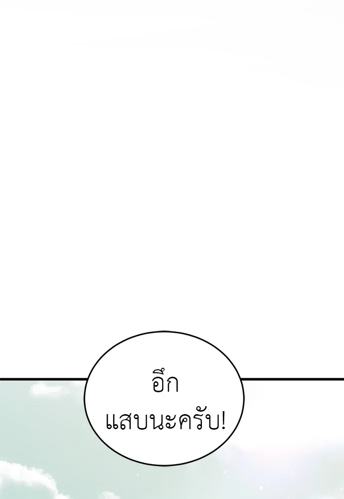 ยมราชลงทัณฑ์ ตอนที่ 48 รูปที่ 151