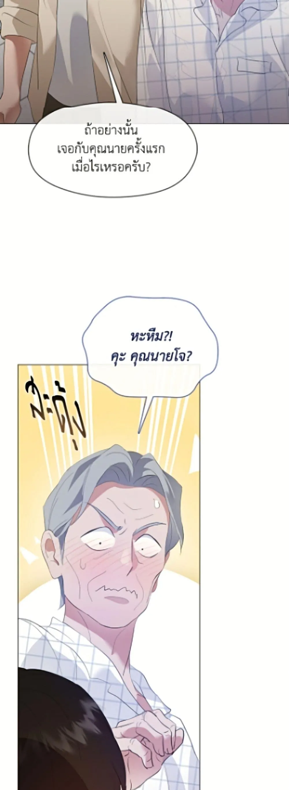 Afterlife Diner ร_านอาหารหล_งความตาย ตอนที่ ตอนที่ 94 รูปที่ 9
