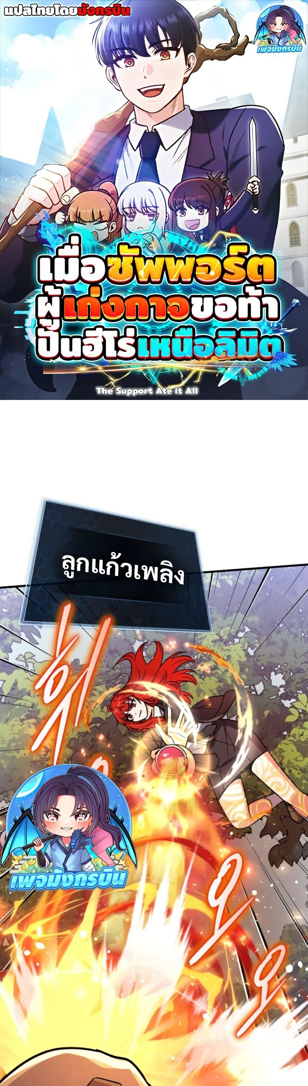 Manga-lc-com อ่านมังงะ อ่านการ์ตูน ออนไลน์ ฟรี The Support Ate it All ตอนที่ 1 2 3 4 5 6 7 8 9 10 11 12 13 14 ฟรี ไม่มีโฆษณา Manga-lc - อ่าน มังงะ อ่าน การ์ตูน ออนไลน์ อ่านมังงะ ฟรี
