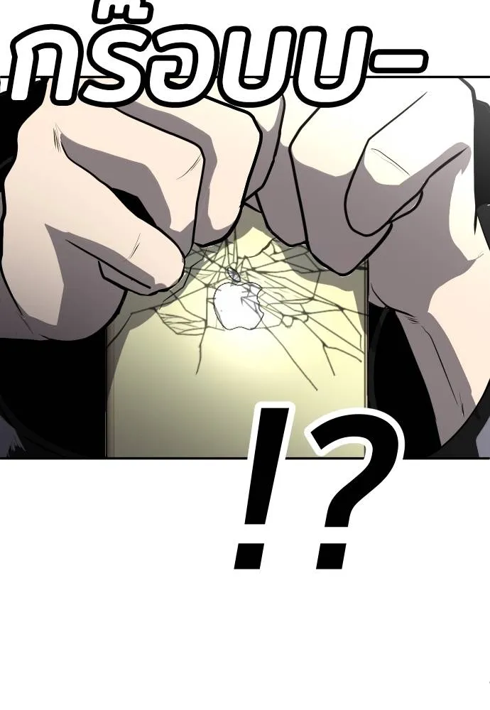 สนามเด็กล่า ตอนที่ 23 รูปที่ 124