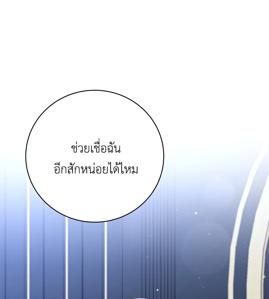 คิมหันต์นิรันดร ตอนที่ 49 รูปที่ 65