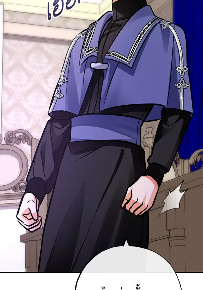 บุตรีดยุกขอไม่แต่งงานbrกับหนุ่มในฝัน ตอนที่ 96 รูปที่ 23