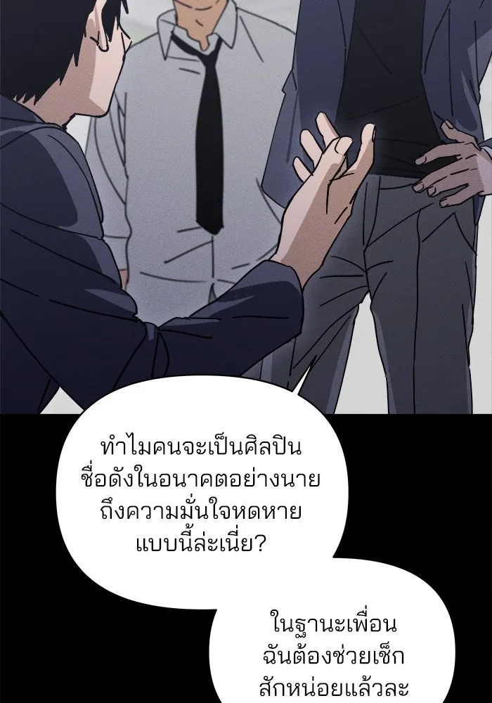สวยเองนักเลงพอ ตอนที่ 3 รูปที่ 43