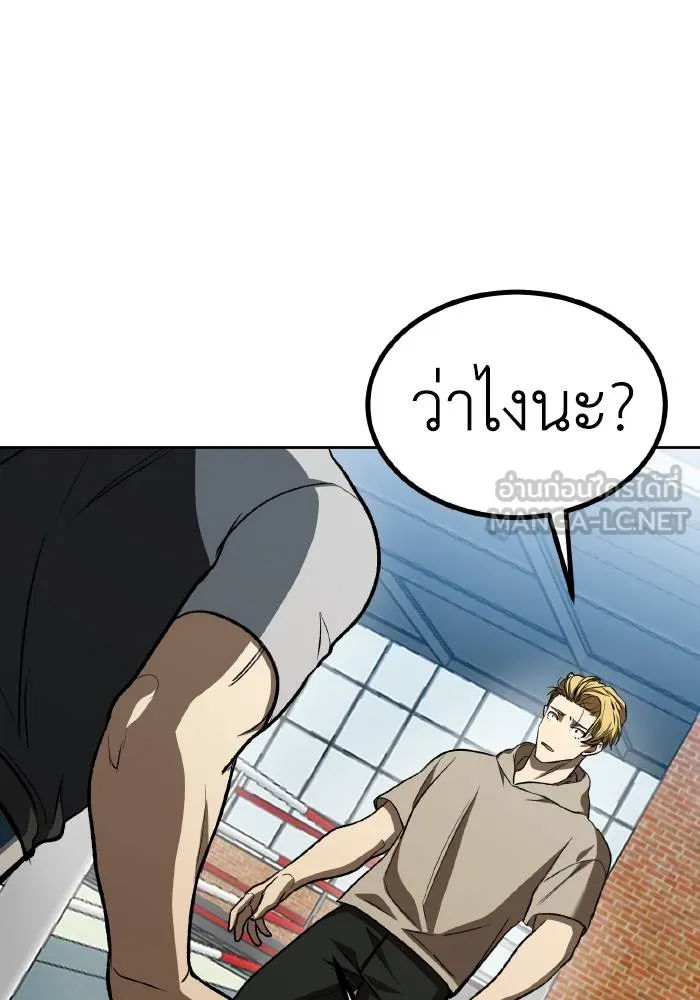 ราชาแห่งอ็อกทากอน ตอนที่ 89 รูปที่ 39