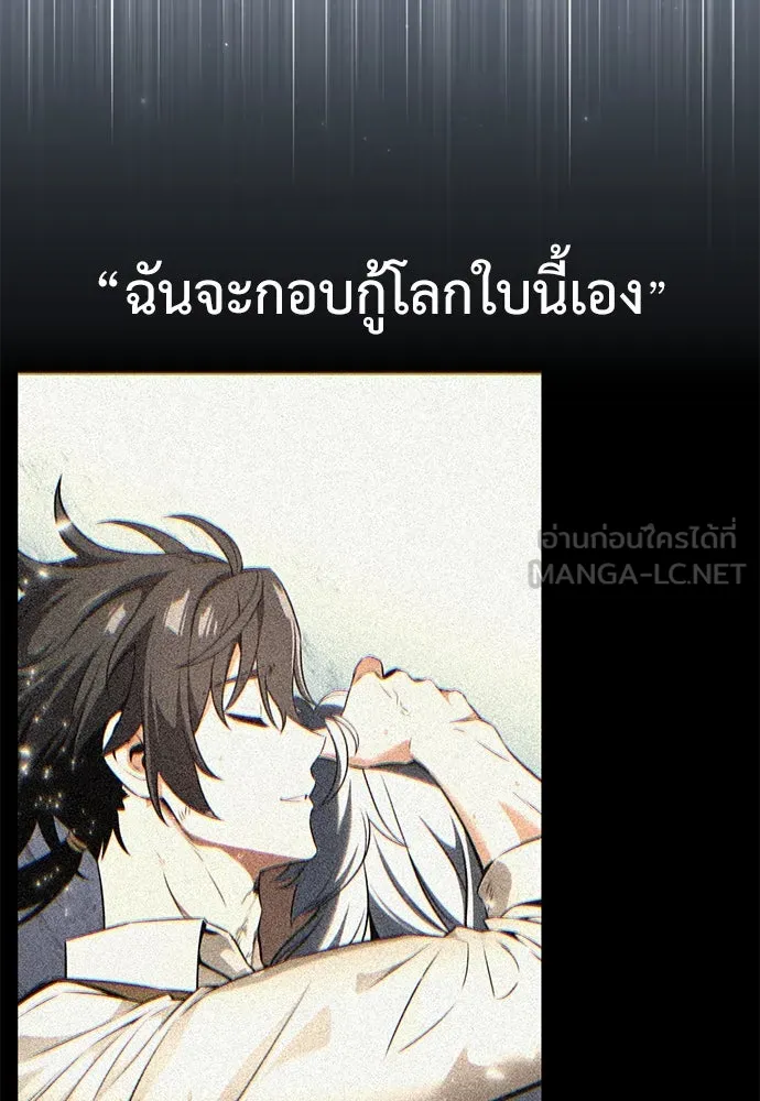 ไอ้เพลเยอร์นั่น ฉันฆ่ามันเอง ตอนที่ 58 รูปที่ 60
