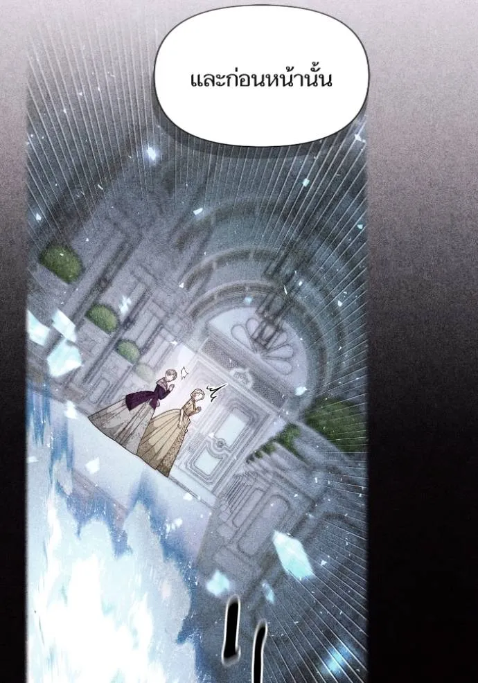 การแต่งงานครั้งใหม่ข ตอนที่ 195 รูปที่ 28