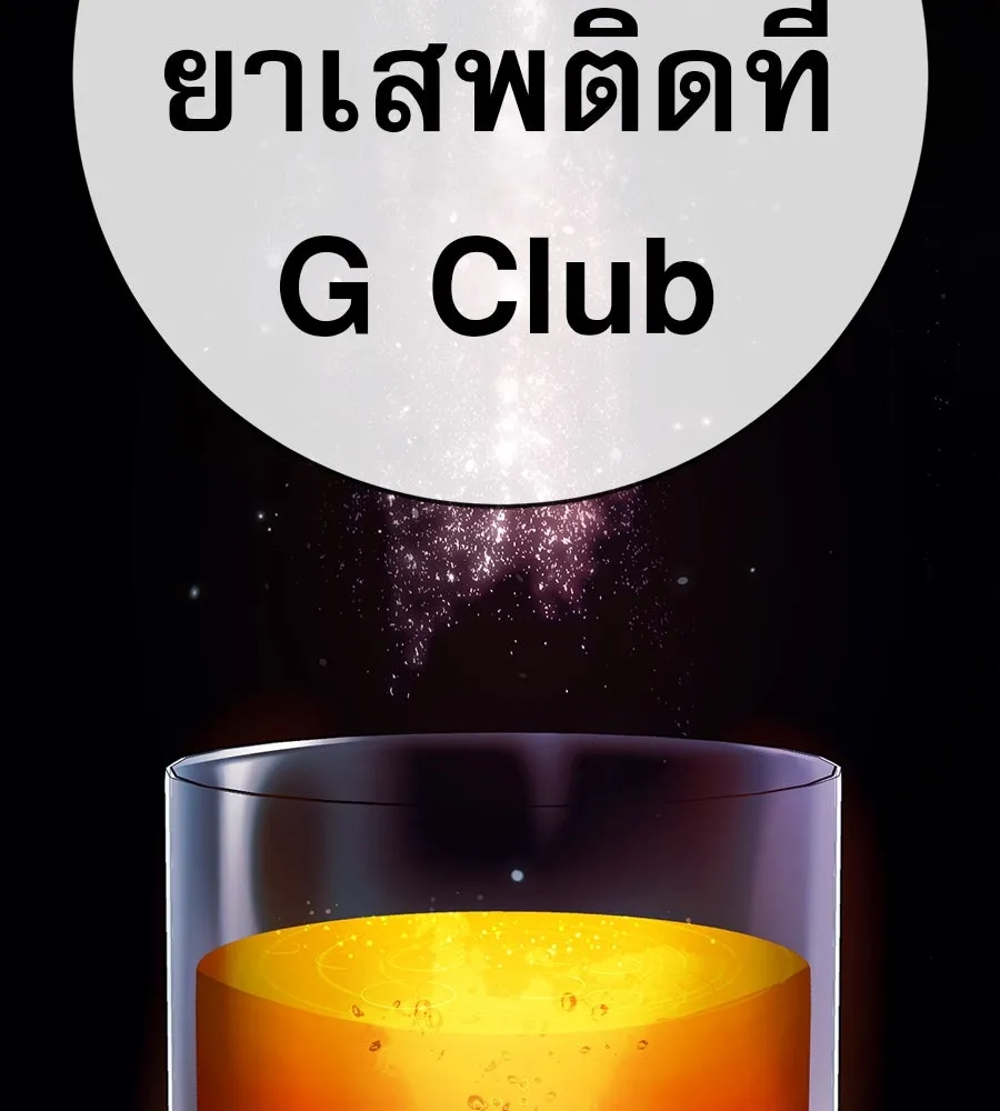 คอลเซ็นเตอร์เปลี่ยนชีวิต ตอนที่ 36 จุดเริ่มต้นของความพินาศ รูปที่ 80