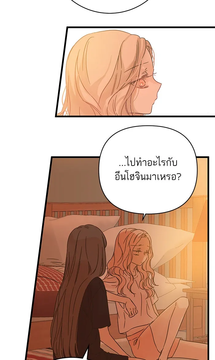 ฉันมันร้าย หรือเพราะโลกไม่น่ารัก ตอนที่ 125 รูปที่ 20