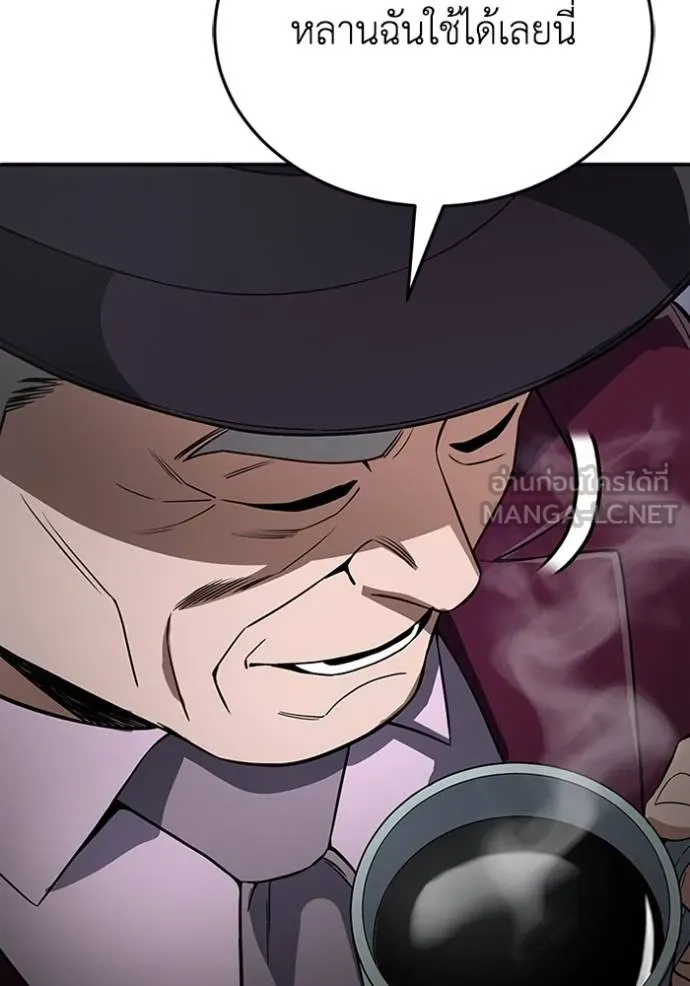 อัจฉริยะนอกคอก ตอนที่ 99 รูปที่ 91