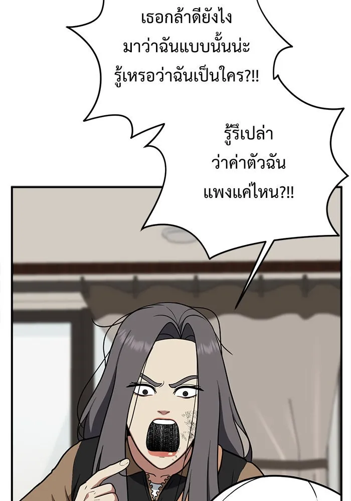 ช่วยเปลี่ยนฉันที ตอนที่ 93. เอเดน 13 รูปที่ 17