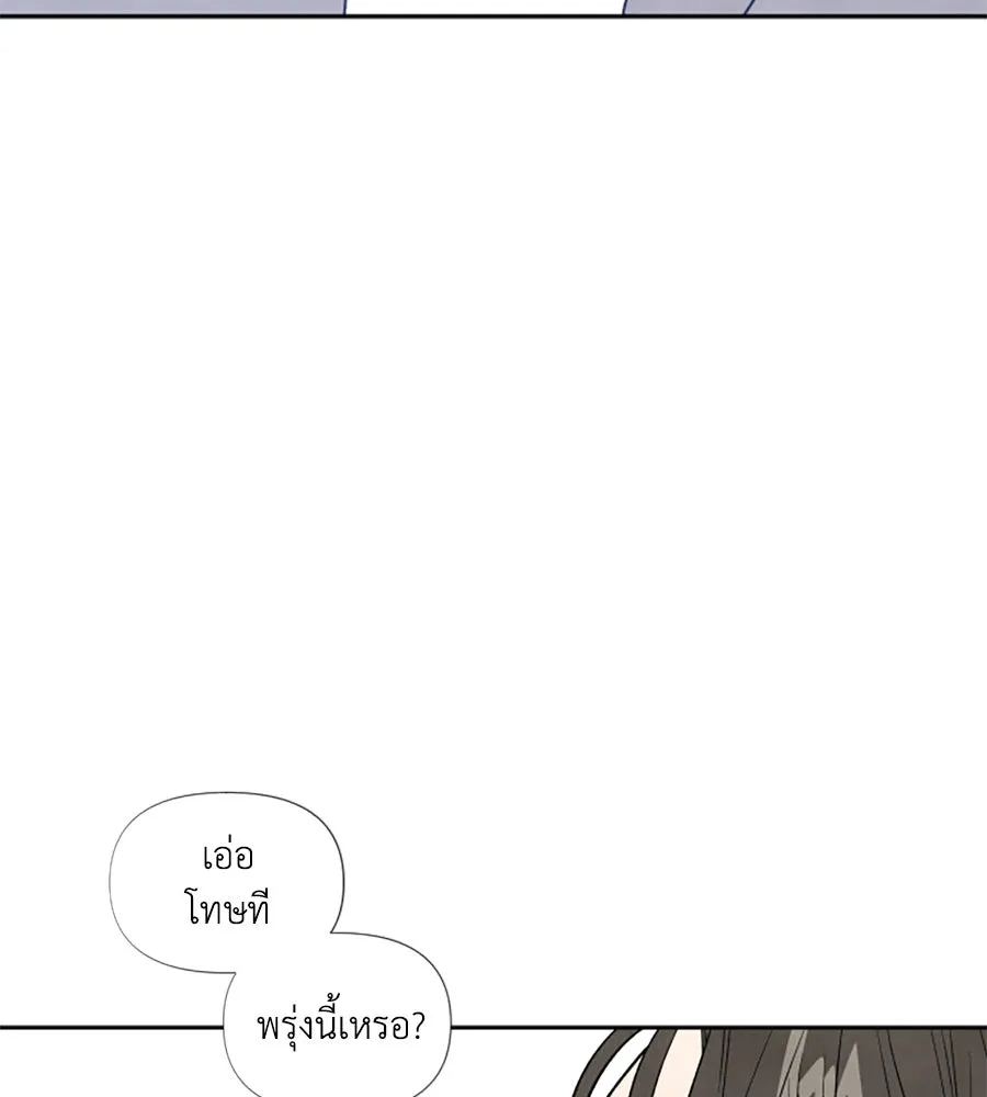 เหตุผลของคนไม่อยากอยู่ ตอนที่ 43 รูปที่ 68
