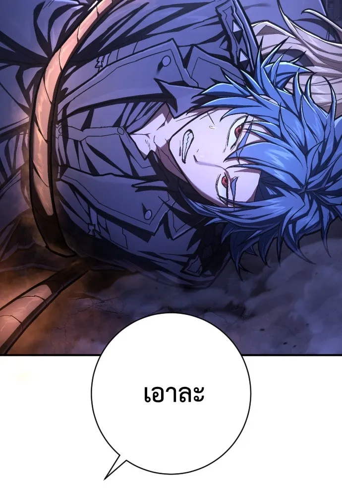 เพชฌฆาตลงทัณฑ์ ตอนที่ 48 รูปที่ 97