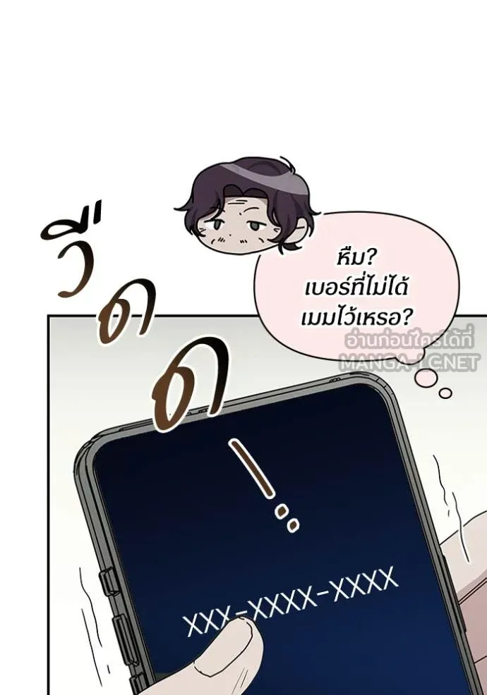 ฉันเนี่ยนะ ตอนที่ 59 รูปที่ 99