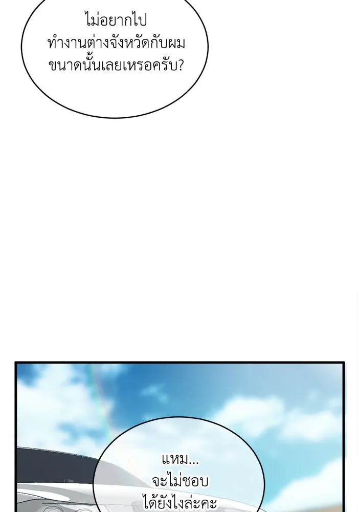 ชีวิตรักฉบับเดจาวู ตอนที่ 21 รูปที่ 2