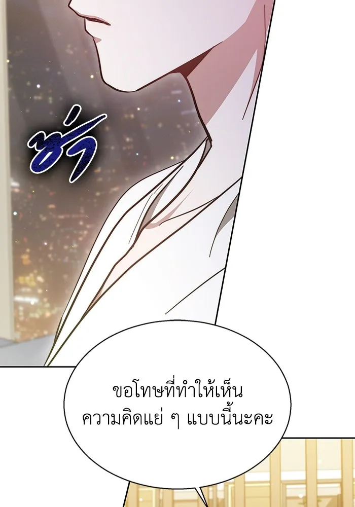 ละลายรักให้ล้นใจ ตอนที่ 6 รูปที่ 73