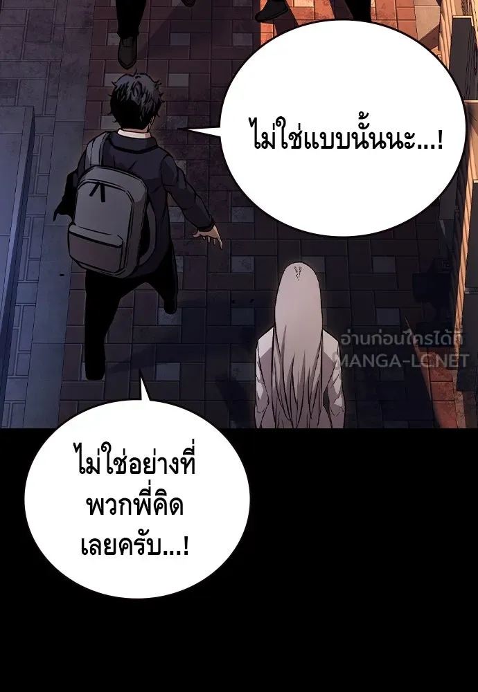 King Game ตอนที่ 53 ห๊ะ แฟนฮวังมูเจ รูปที่ 42